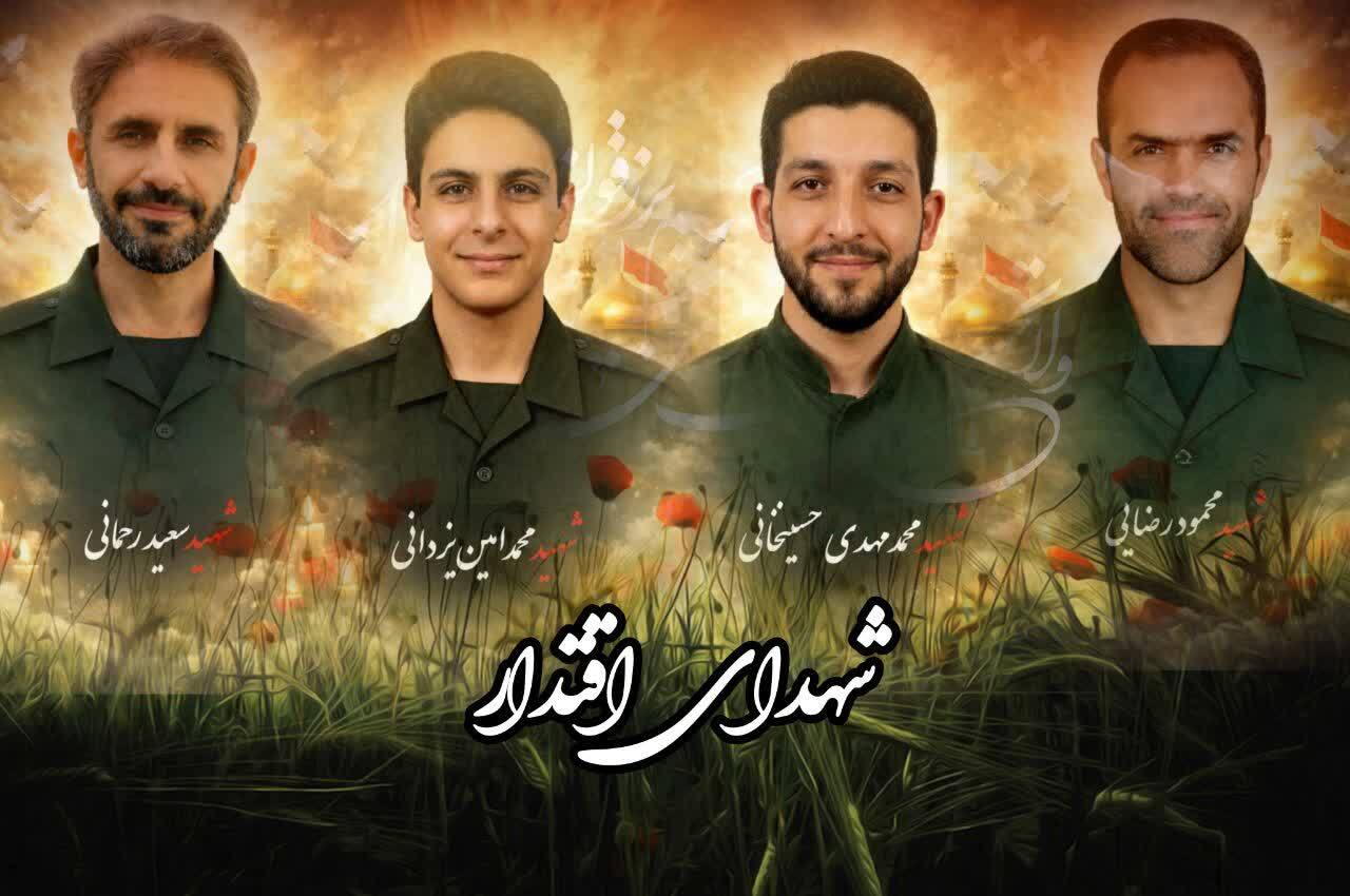 اعلام جزئیات مراسم تشییع و تدفین ۵ شهید اقتدار در کرمان اعلام جزئیات مراسم تشییع و تدفین ۵ شهید اقتدار در کرمان