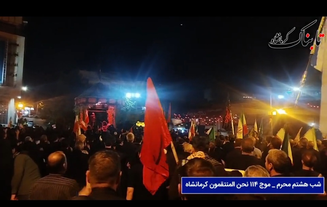 شور حسینی  در کرمانشاه موج می رند + فیلم