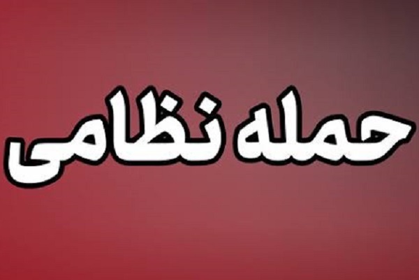 حمله دشمن آمریکایی به آبشیرینکن بونجی جاسک/ ۲۰ روستا با جمعیت ۱۰ هزار نفری بیآب شدند حمله دشمن آمریکایی به آبشیرینکن بونجی جاسک/ ۲۰ روستا با جمعیت ۱۰ هزار نفری بیآب شدند