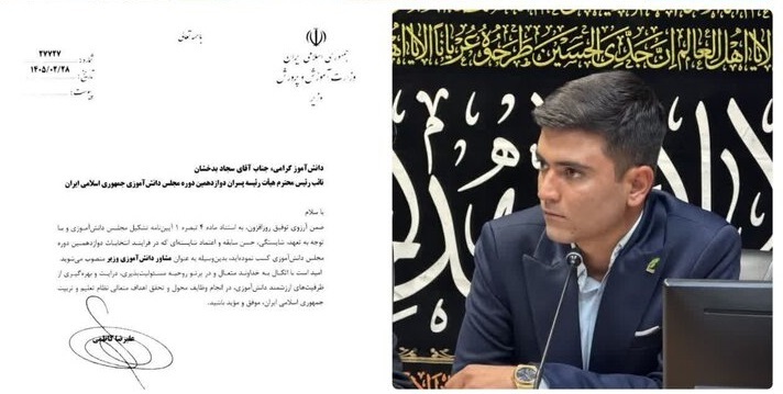 حضور نخبگان نسل Z در کادر مشاوران وزیر/ دانش آموز کرمانی در تیم تصمیم‌ساز آموزش و پرورش