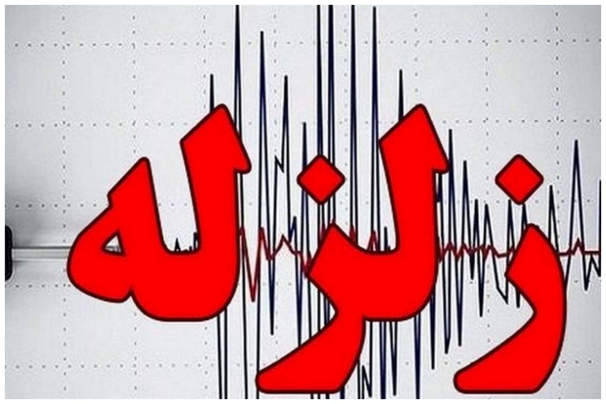 زلزله ۴.۵ ریشتری حوالی امیریه شاهرود بدون خسارت سپری شد زلزله ۴.۵ ریشتری حوالی امیریه شاهرود بدون خسارت سپری شد