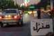 در هفت‌ماهه امسال مجوز ۲۰ خانه مسافر در همدان صادر شد