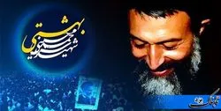 مراسم یادبود شهدای هفتم تیر و شهیدان پاکنژاد در یزد برگزار شد