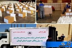 بسته‌های معیشتی از چادرملو به مناطق سیل زده شرق کشور ارسال شد